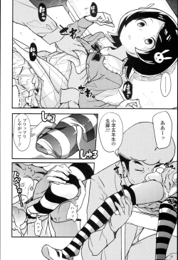 Page 94 of "Kojin Satsuei" JSJC Totte Mita