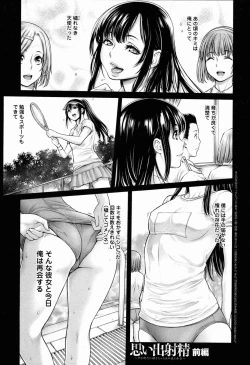 Page 175 of Yatte Shimai Mashita