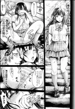 Page 199 of Yatte Shimai Mashita