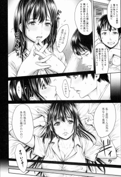 Page 206 of Yatte Shimai Mashita
