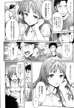 Page 214 of Yatte Shimai Mashita