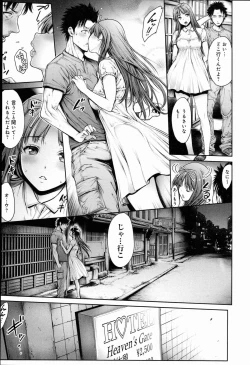 Page 215 of Yatte Shimai Mashita