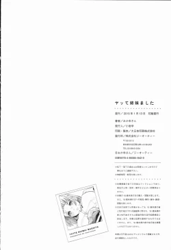 Page 236 of Yatte Shimai Mashita