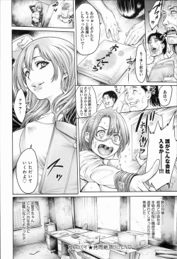 Page 32 of Yatte Shimai Mashita