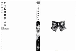 Page 4 of Yatte Shimai Mashita