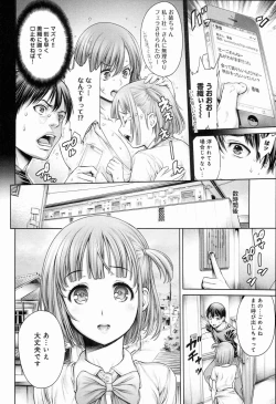Page 54 of Yatte Shimai Mashita