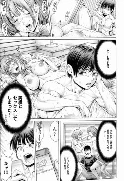 Page 91 of Yatte Shimai Mashita