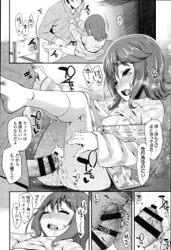 Page 122 of Doki Doki Lolix