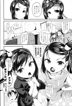 Page 152 of Doki Doki Lolix