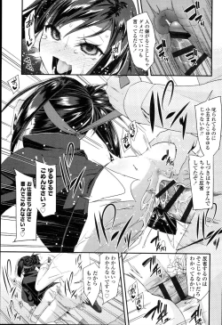 Page 167 of Doki Doki Lolix