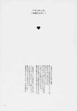 Page 16 of Wakan Tanka.