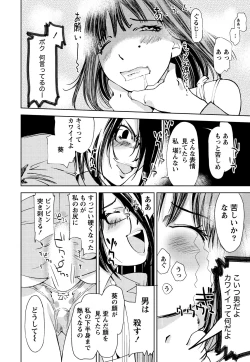 Page 195 of Kimi, Hentai... da yo ne