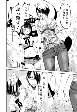Page 45 of Kimi, Hentai... da yo ne