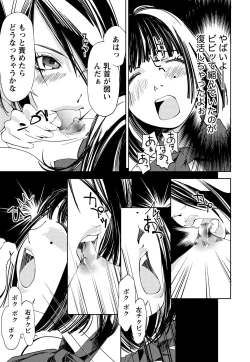 Page 60 of Kimi, Hentai... da yo ne