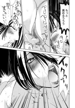 Page 72 of Kimi, Hentai... da yo ne