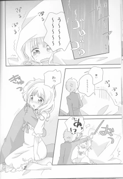 Page 32 of Kimi wa Kanbi na Ore no Joou