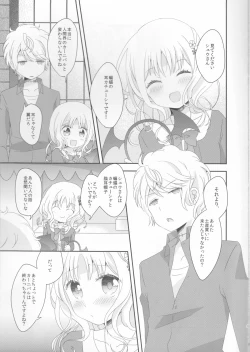 Page 5 of Kimi wa Kanbi na Ore no Joou