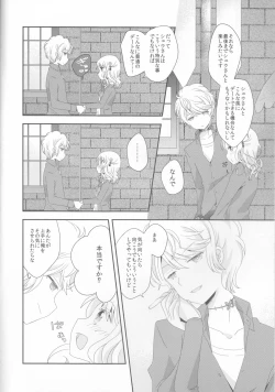 Page 6 of Kimi wa Kanbi na Ore no Joou