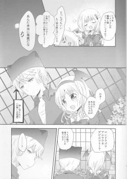 Page 7 of Kimi wa Kanbi na Ore no Joou