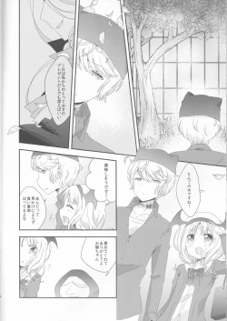 Page 8 of Kimi wa Kanbi na Ore no Joou