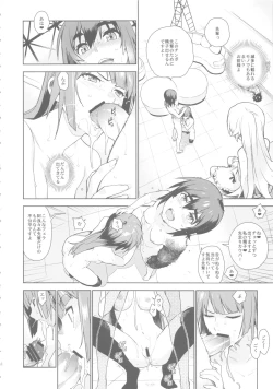 Page 17 of Valhallagatari 2