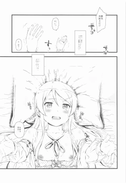 Page 28 of Hoshikuzu Namida