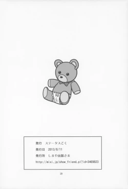 Page 20 of Otona dayone