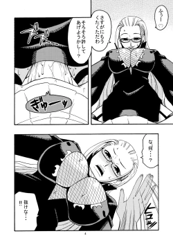 Page 5 of Nami no Ura Koukai Nisshi 2