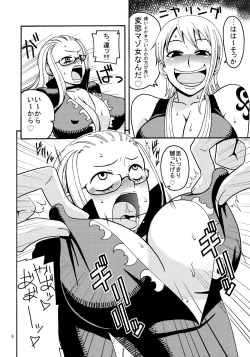 Page 9 of Nami no Ura Koukai Nisshi 2