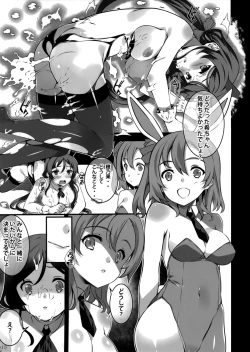 Page 15 of Yakuyou Seieki μ's2