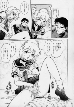 Page 135 of Yuuwaku Panty