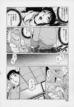Page 14 of Yuuwaku Panty