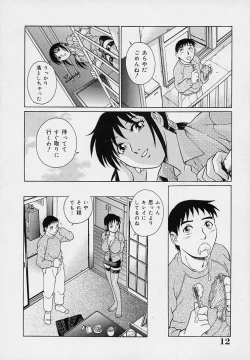 Page 16 of Yuuwaku Panty