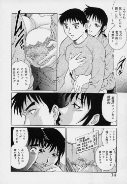 Page 18 of Yuuwaku Panty