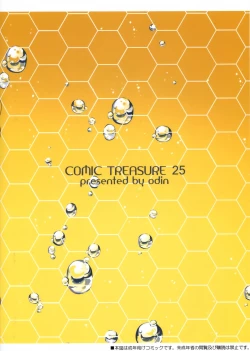 Page 18 of Prinz 100% Namashibori.