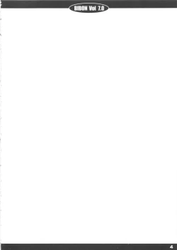 Page 5 of Bibon Vol 7.0