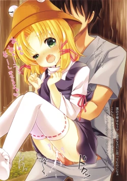 Page 8 of Choco ga Nakereba Kami-sama o Tabereba Ii Janai