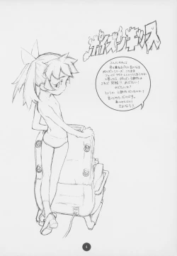 Page 4 of Poison Kiss