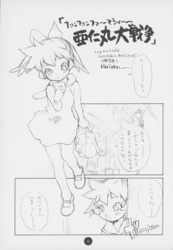 Page 5 of Poison Kiss