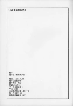 Page 31 of Houkago Shoujo