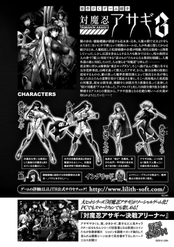 Page 88 of Heroine Pinch Vol. 8