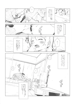 Page 25 of Hoshikuzu Namida 2
