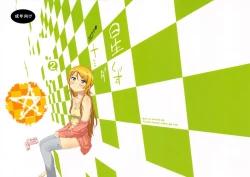 Page 3 of Hoshikuzu Namida 2