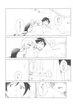 Page 43 of Hoshikuzu Namida 2