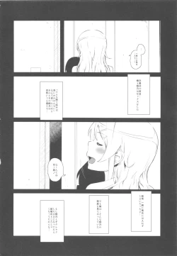 Page 5 of Hoshikuzu Namida 2
