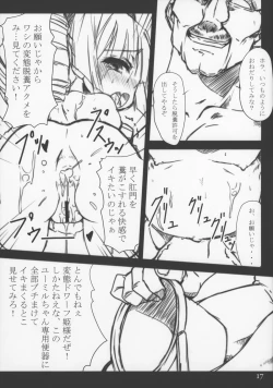 Page 19 of Fushoku no Kajitsu