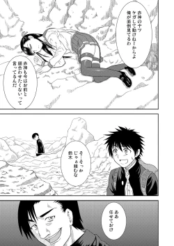 Page 3 of Rion no Ori