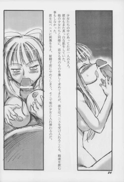 Page 23 of Youshoku San