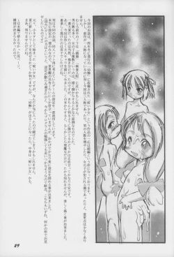 Page 28 of Youshoku San