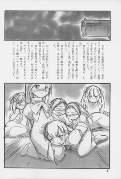 Page 7 of Youshoku San